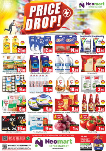 Price Drop! من نيومارت هايبرماركت